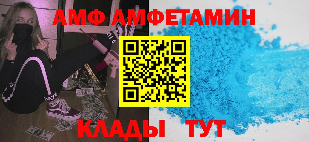 АМФЕТАМИН  hydra tor  Бахчисарай  Amphetamine  АМФ VHQ  Вход с VPN 