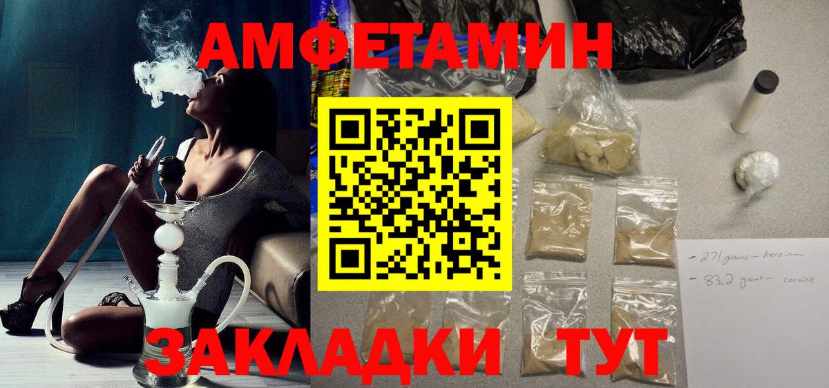 Амфетамин 98% Бахчисарай
