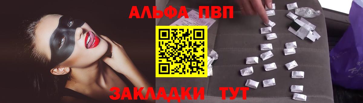 Alfa_PVP кристаллы Бахчисарай