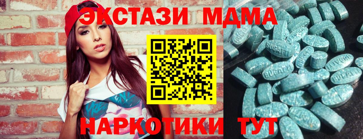 Экстази TESLA  Вход с VPN  Бахчисарай 