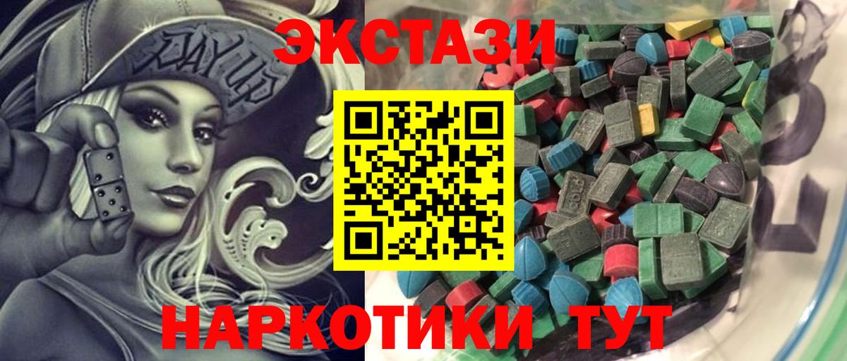 Экстази XTC Бахчисарай