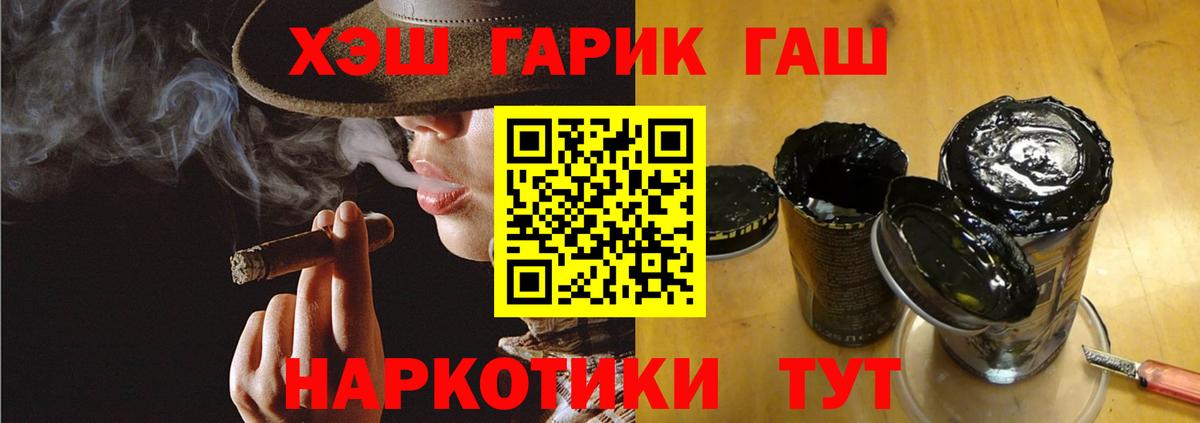 Гашиш 40% ТГК  Вход с VPN  Гашиш  Бахчисарай 