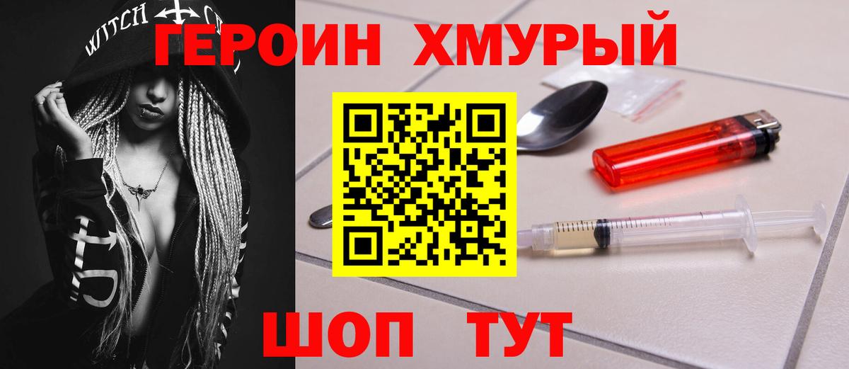 Бахчисарай  Героин белый  Вход с VPN 