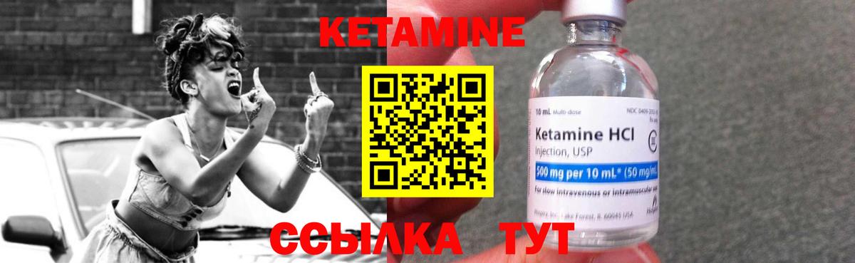 Бахчисарай  Кетамин VHQ  Кетамин ketamine  Вход с VPN 