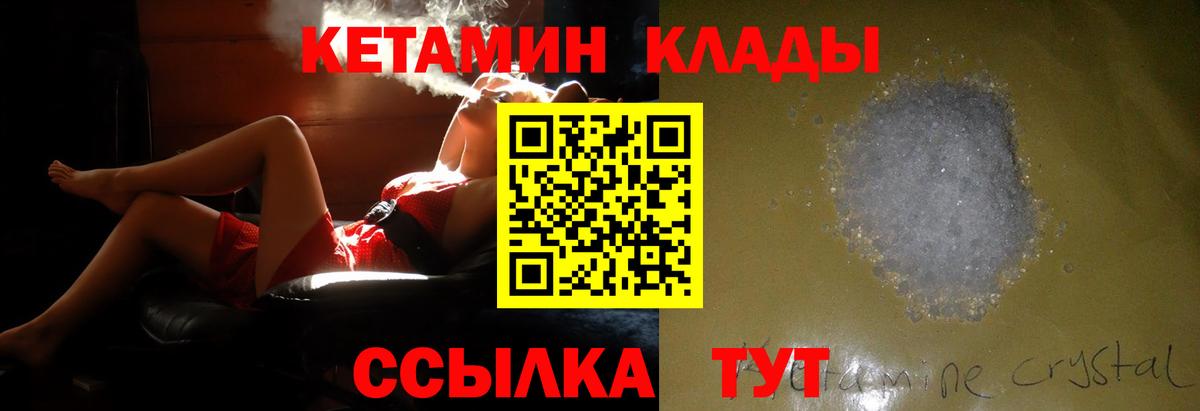 Кетамин ketamine Бахчисарай