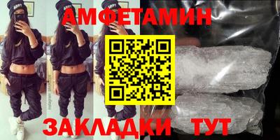 амф Волжский