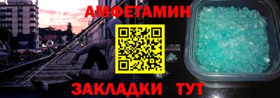 амф Волжский