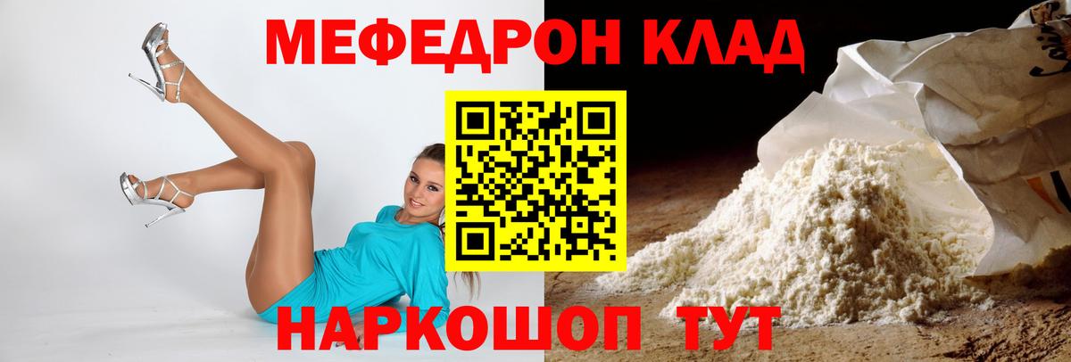 Бахчисарай  где продают   Мефедрон  Меф mephedrone  Мефедрон  Вход с VPN  МЯУ-МЯУ VHQ 