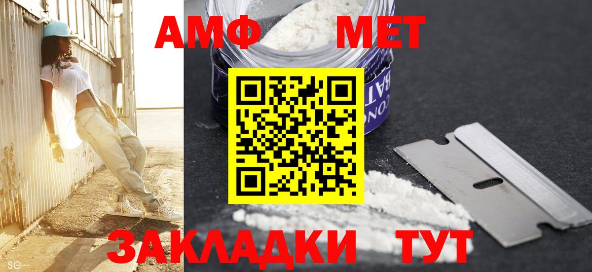 МЕТАМФЕТАМИН пудра Бахчисарай