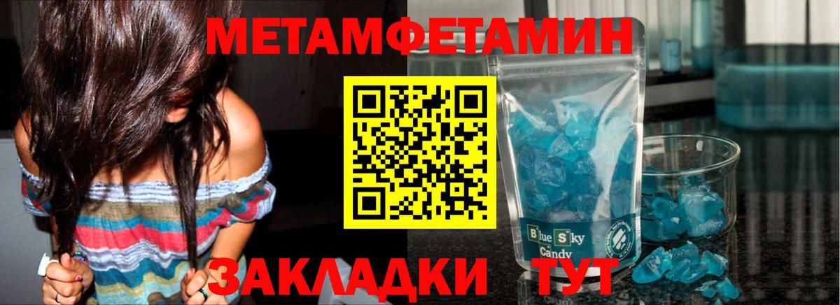 Метамфетамин мет  Вход с VPN  Бахчисарай 