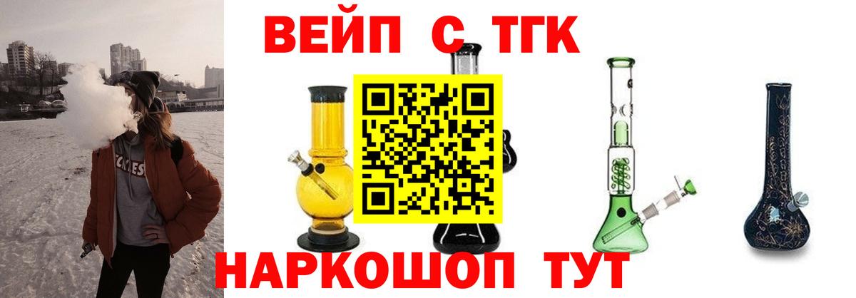 Дистиллят ТГК THC oil  Дистиллят ТГК гашишное масло  закладки  Вход с VPN  Бахчисарай 